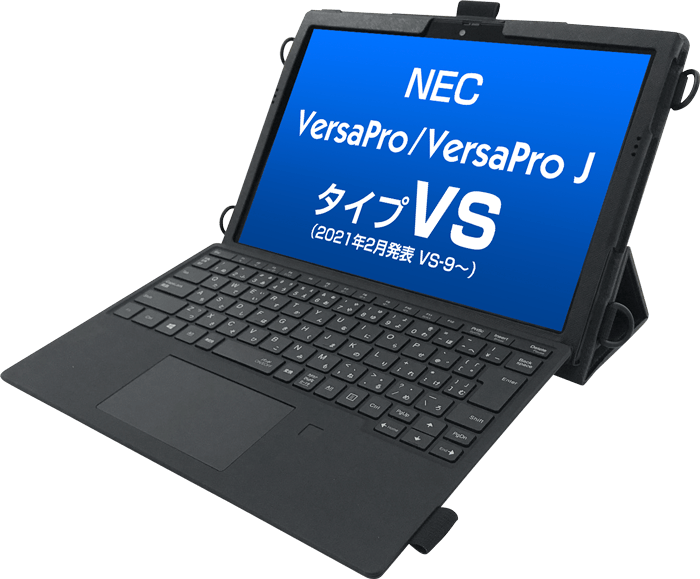 NEC VersaProタイプVS<br>(VS-9〜J)専用ケース